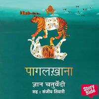 Produktbild: Pagalkhana