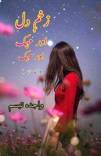 Produktbild: Zakhm-e-Dil aur mahek aur mahek