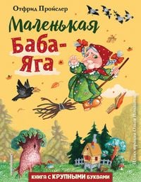 Produktbild: Malenkaya Baba-Yaga