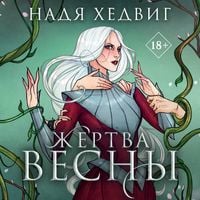 Produktbild: Zhertva Vesny