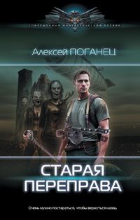 Produktbild: Staraya pereprava