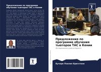 Produktbild: Predlozheniq po programme obucheniq t'&uuml;torow TAC w Kenii
