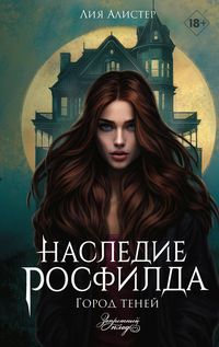 Produktbild: Nasledie Rosfilda. Gorod teney