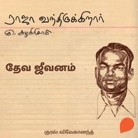 Produktbild: Deva Jeevanam