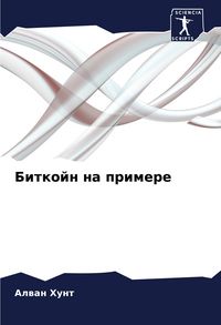 Produktbild: Bitkojn na primere