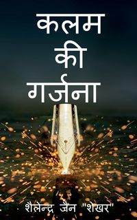 Produktbild: kalam ki garjana / कलम की गर्जना