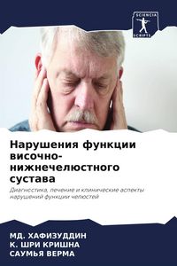 Produktbild: Narusheniq funkcii wisochno-nizhnechel&uuml;stnogo sustawa