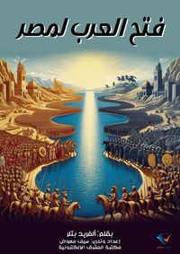 Produktbild: The Arabs conquered Egypt