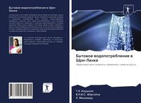 Produktbild: Bytowoe wodopotreblenie w Shri-Lanke