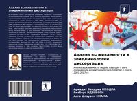 Produktbild: Analiz wyzhiwaemosti w &auml;pidemiologii dissertaciq