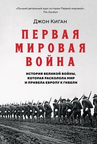 Produktbild: The First World War