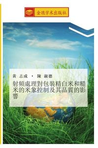 Produktbild: she pin chu li dui bao zhuang jing bai mi he cao mi de mi xiang kong zhi ji qi pin zhi de ying xiang