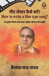 Produktbild: Geet Lekhan Kaise Karen ?
