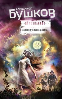 Produktbild: Zapiski cheloveka dolga
