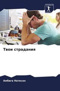 Produktbild: Twoi stradaniq