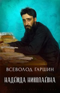 Produktbild: Nadezhda Nikolaevna