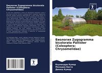 Produktbild: Biologiq Zygogramma bicolorata Pallister (Coleoptera: Chrysomelidae)