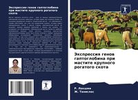 Produktbild: Jexpressiq genow gaptoglobina pri mastite krupnogo rogatogo skota
