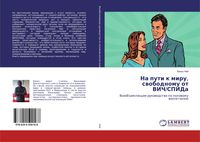 Produktbild: Na puti k miru, swobodnomu ot VICh/SPIDa