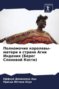 Produktbild: Polnomochiq korolewy-materi w strane Agni Indeniq (Bereg Slonowoj Kosti)