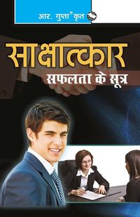 Produktbild: Sakshatkar