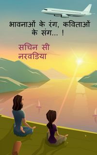 Produktbild: Bhavnaao Ke Rang, Kavitaaon ke Sang / भावनाओं के रंग, कविताओं के संग... !