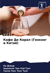 Produktbild: Kafe De Koral (Gonkong i Kitaj)