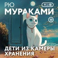 Produktbild: Deti iz kamery hraneniya