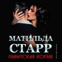 Produktbild: Piratskaya kopiya
