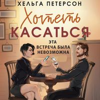 Produktbild: Hotet kasatsya