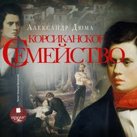 Produktbild: Korsikanskoe semejstvo