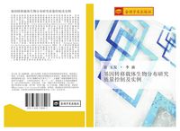 Produktbild: Ji yin zhuan yi zai ti sheng wu fen bu yan jiu zhi liang kong zhi ji shi li