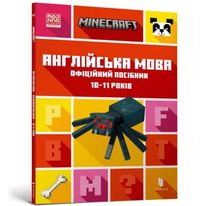 Produktbild: MINECRAFT English Official Workbook Ages 7-8 (Ukrainian language)