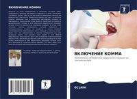 Produktbild: Vkljuchenie Komma