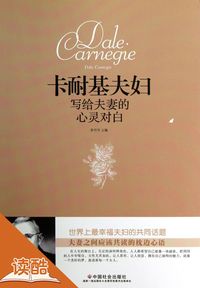 Produktbild: Carnegies: Something Writing to Couples (Ducool Master Classics Edition)