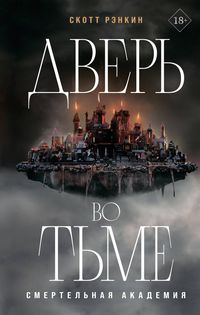 Produktbild: Dver' vo t'me