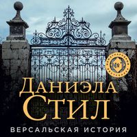 Produktbild: Versalskaya istoriya