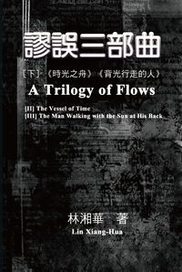 Produktbild: A Trilogy of Flows (Part Two)