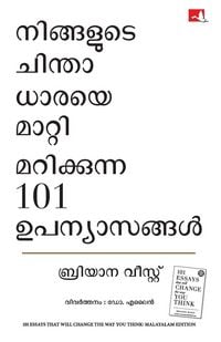 Produktbild: 101 Essays That Will Change The Way You Think
