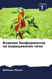Produktbild: Vliqnie biofermentow na wyraschiwanie chili