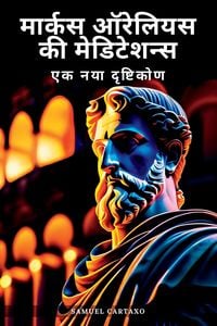 Produktbild: मार्कस ऑरेलियस 'ध्यान (Marcus Aurelius' Meditations)