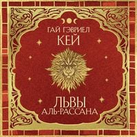 Produktbild: Lvy Al-Rassana