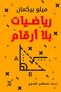 Produktbild: Mathematics without numbers