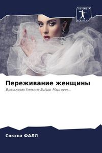 Produktbild: Perezhiwanie zhenschiny