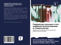 Produktbild: Gidroxid kal'ciq i ego shirokoe ispol'zowanie w stomatologii