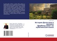Produktbild: Istoriq Dagestana w hronike "Derbend-name" na kubachinskom qzyke