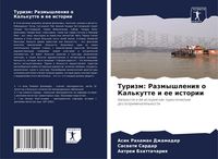 Produktbild: Turizm: Razmyshleniq o Kal'kutte i ee istorii