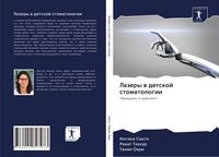 Produktbild: Lazery w detskoj stomatologii