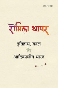 Produktbild: Itihas, Kaal Aur Adikalin Bharat
