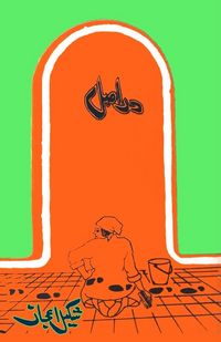Produktbild: Dar Asal